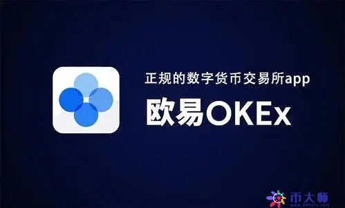 okex交易所官方网站-okex交易所官方网站登录