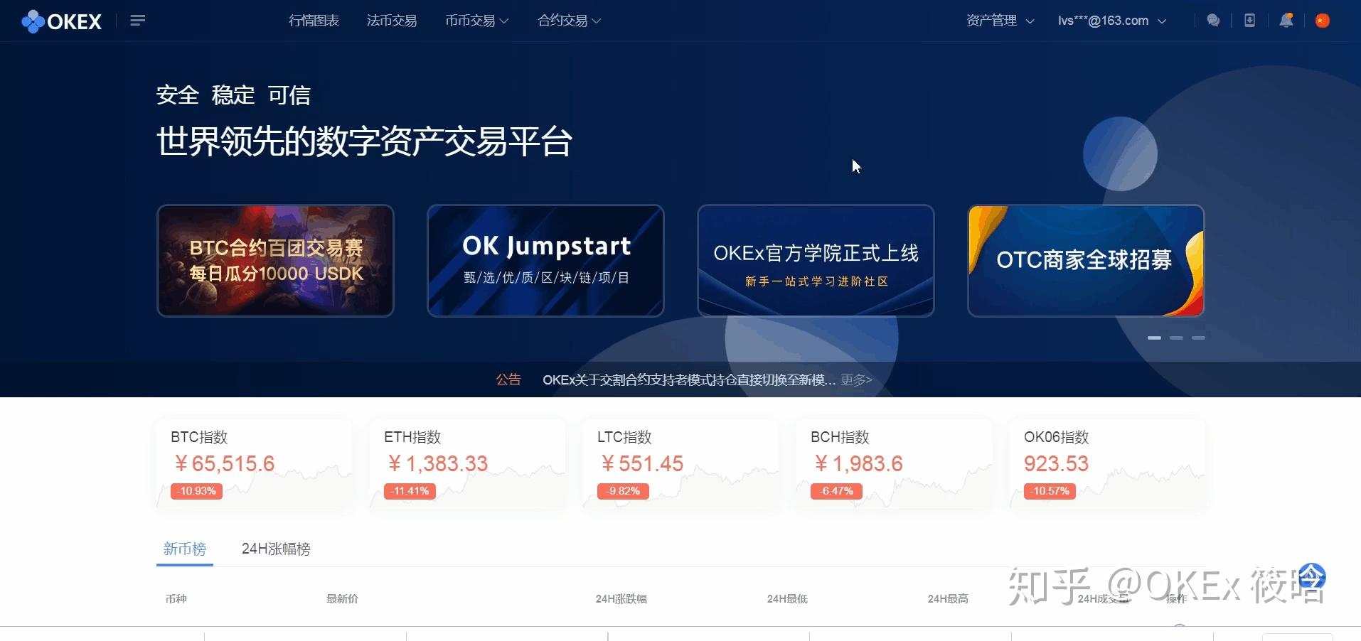 okex交易所官方网站-okex交易所官方网站登录