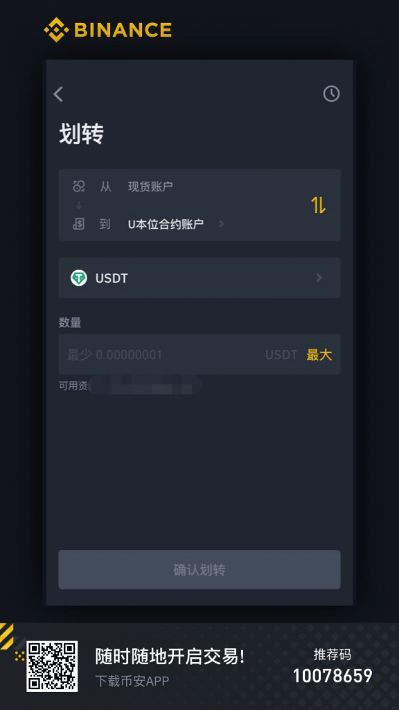 usdt注册流程-usdt怎么注册地址