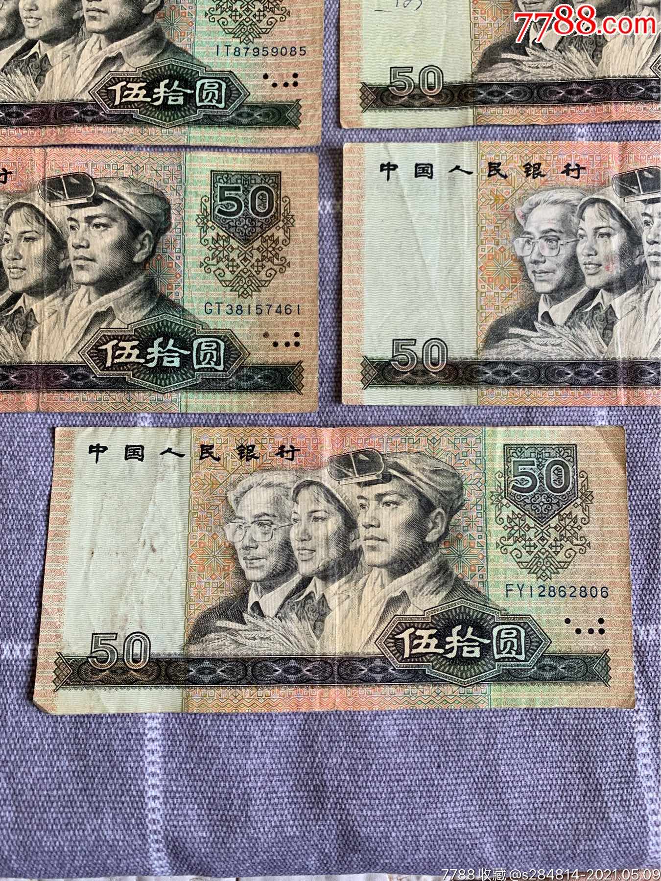 第四套人民币发行背景-第四套人民币发行时间面值图案纹样