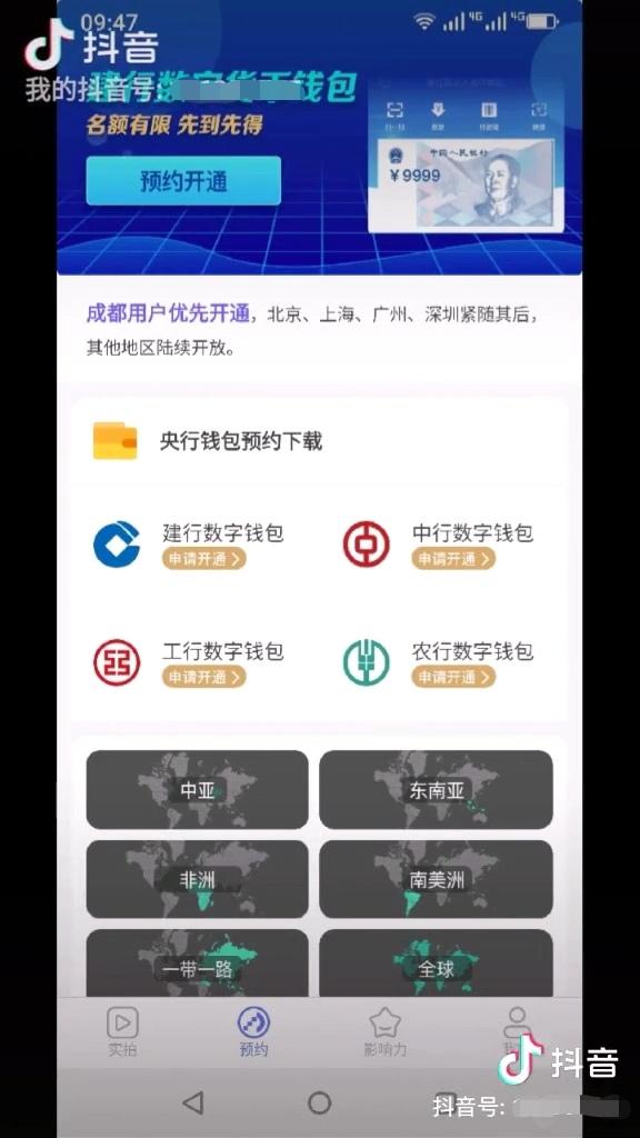 数字钱包app下载新版本-数字钱包app下载新版本安装
