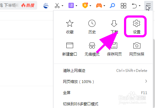360搜索广告怎么关闭-360搜索的广告怎么拦截