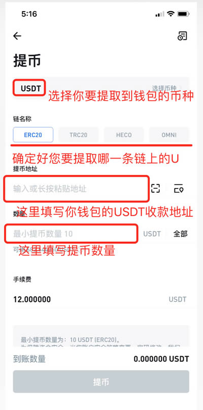 usdterc20钱包下载-usdterc20钱包下载手机版