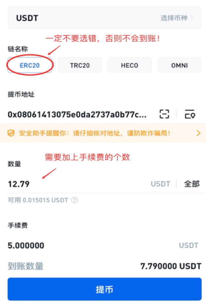 usdt怎么换其他币-usdt怎么换usdc