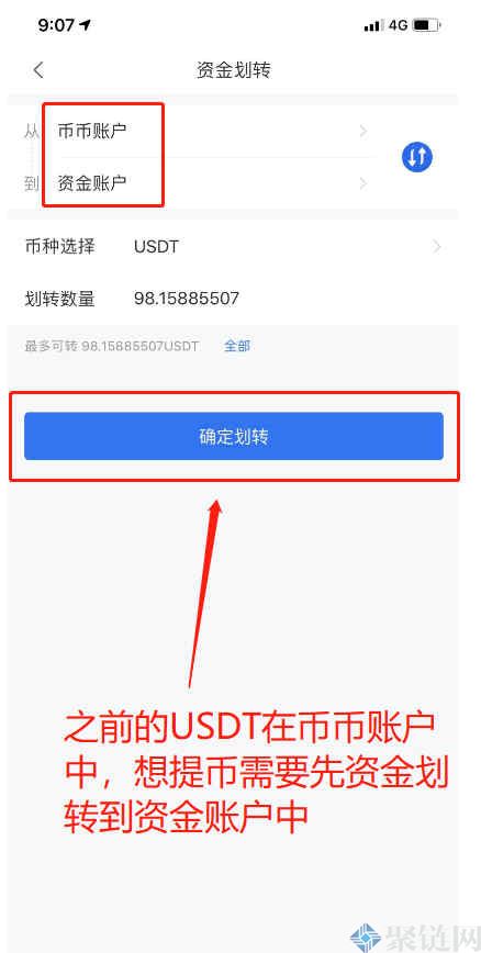 usdt怎么换其他币-usdt怎么换usdc