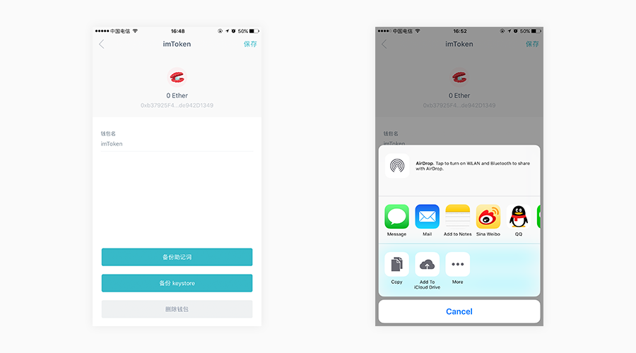 包含imToken2.0钱包支持哪些币种的词条