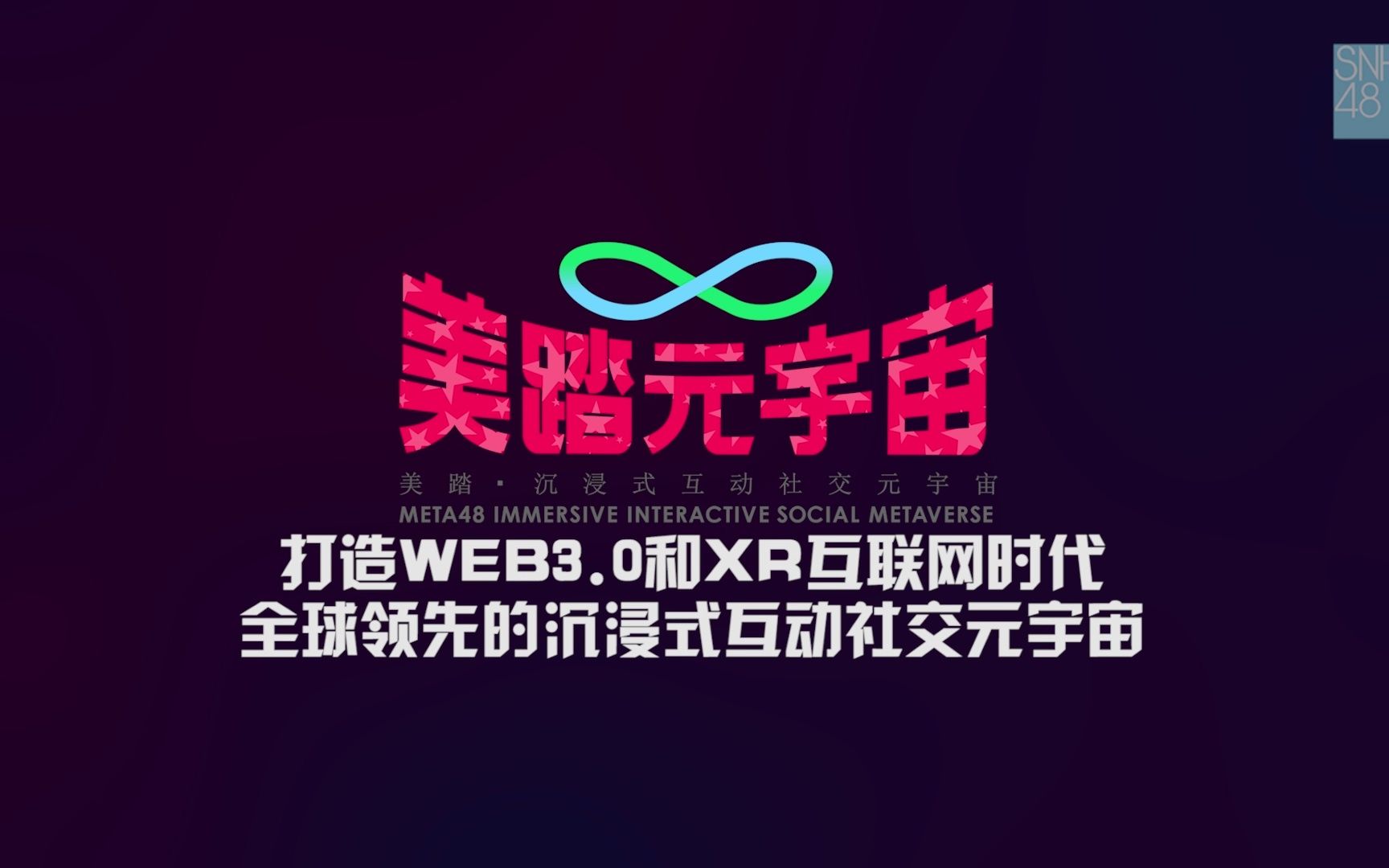 关于元宇宙wetsworks的信息