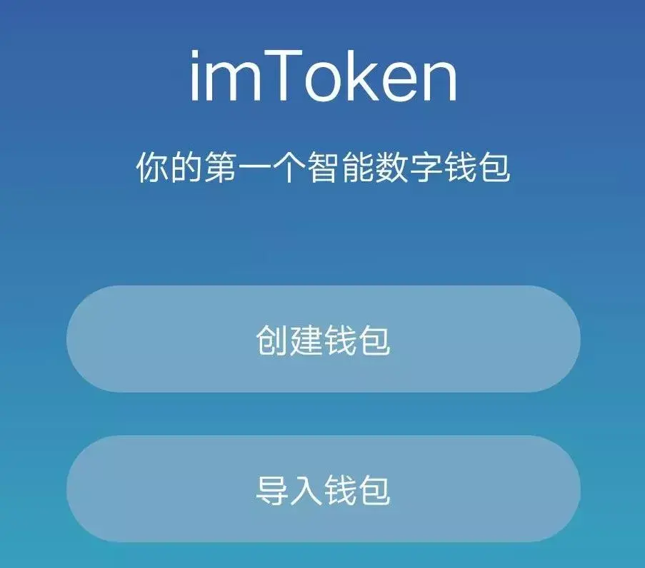 imtoken下载安卓中文-imtoken官方下载20