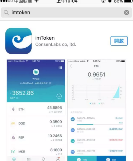 ios版imtoken的简单介绍