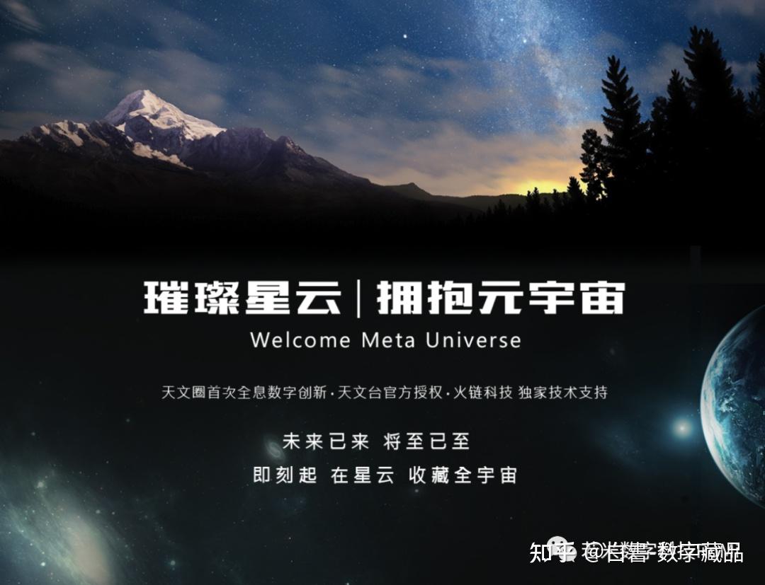 元宇宙数字藏品交易平台-元宇宙数字藏品交易平台诈骗