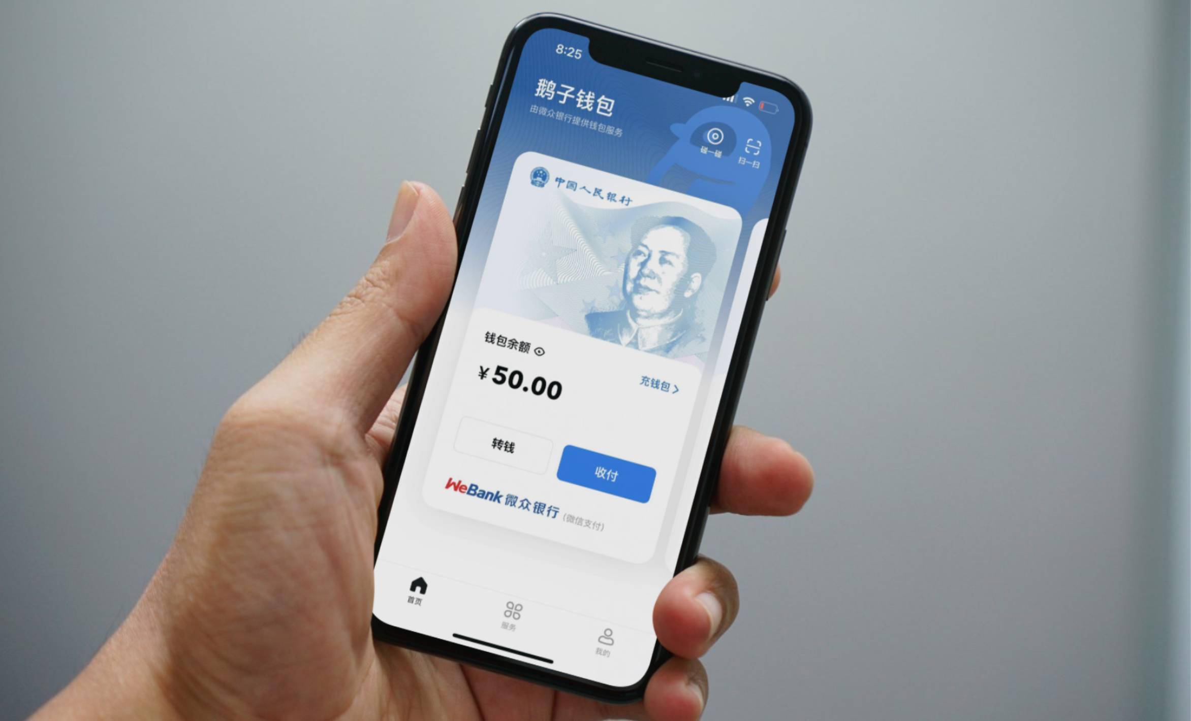 数字人民币app-数字人民币app官方下载