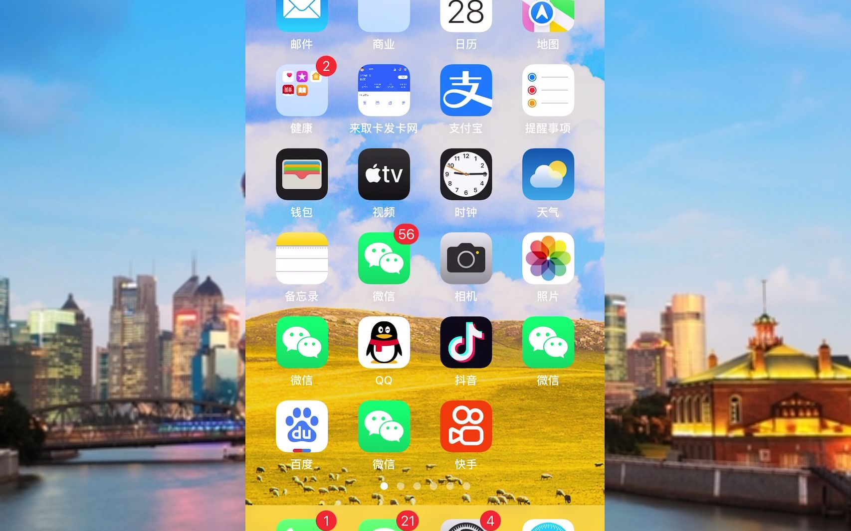 微信分身-微信分身ios版下载