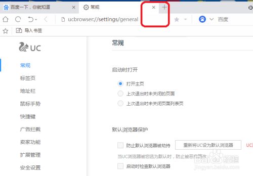 uc浏览器搜索历史怎么关闭显示-uc浏览器搜索历史怎么关闭显示内容