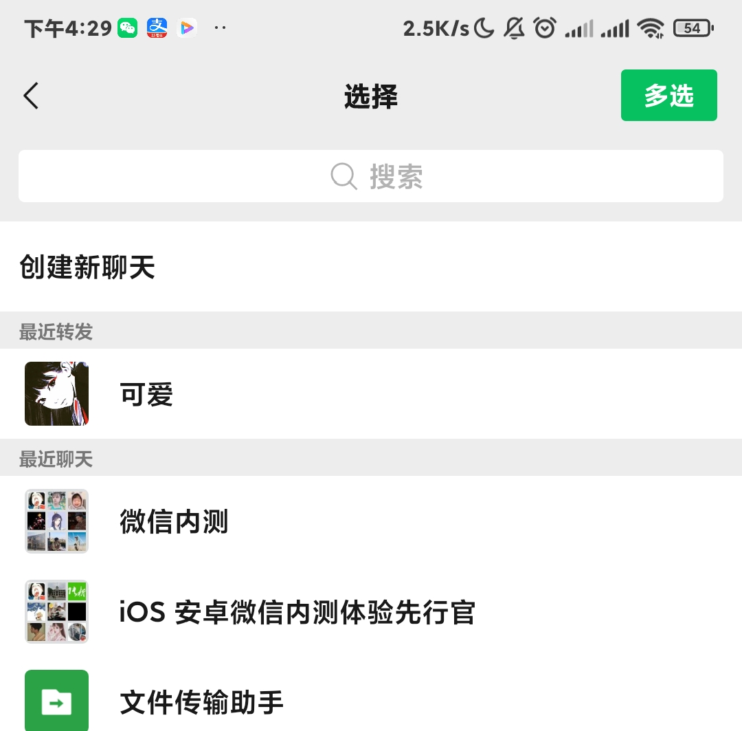 android下载安装微信-android60微信下载