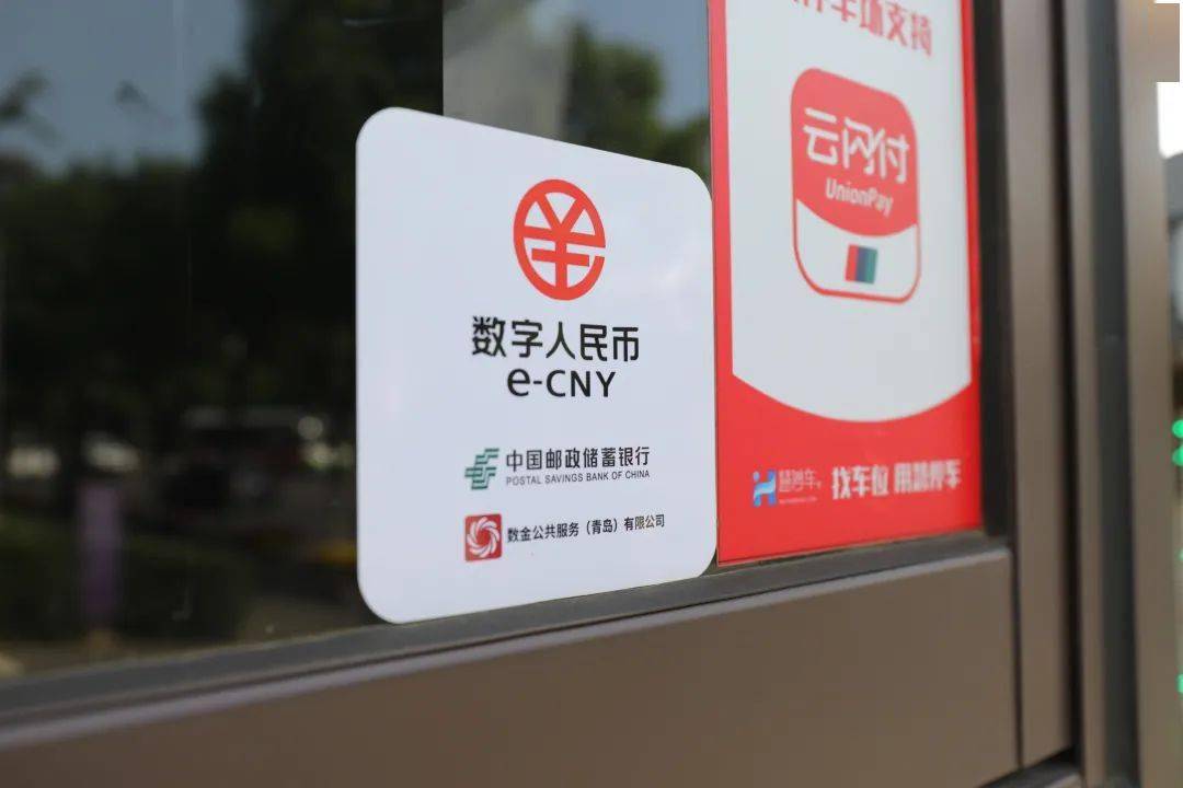 关于2023年数字人民币全面落地吗的信息