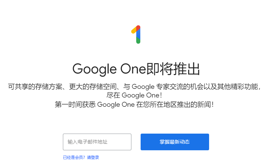 关于googledrive在国内打开方法的信息