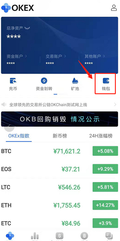 包含okpay钱包app下载最新版本的词条