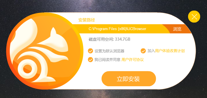 uc浏览器下载-uc浏览器下载安装2023最新版本