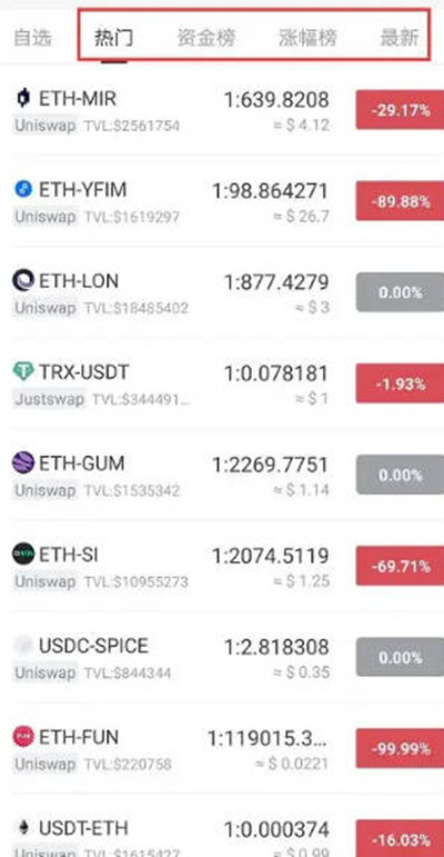 关于tokenpocket.proTP钱包下载官网版的信息