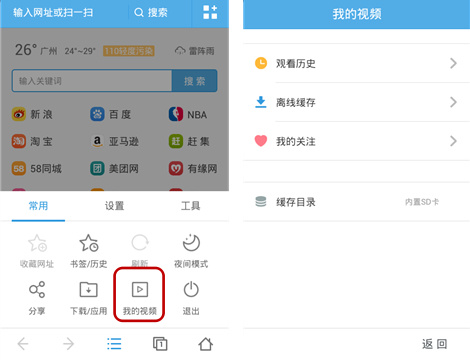 怎么在uc上看颜色视频-免费b站在线观看人数在哪