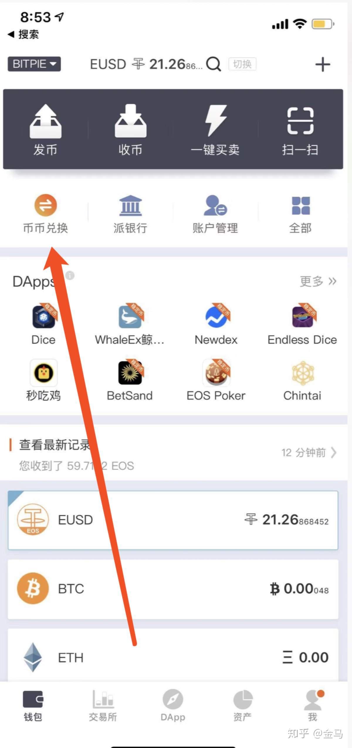 usdt软件下载-usdttrc20下载