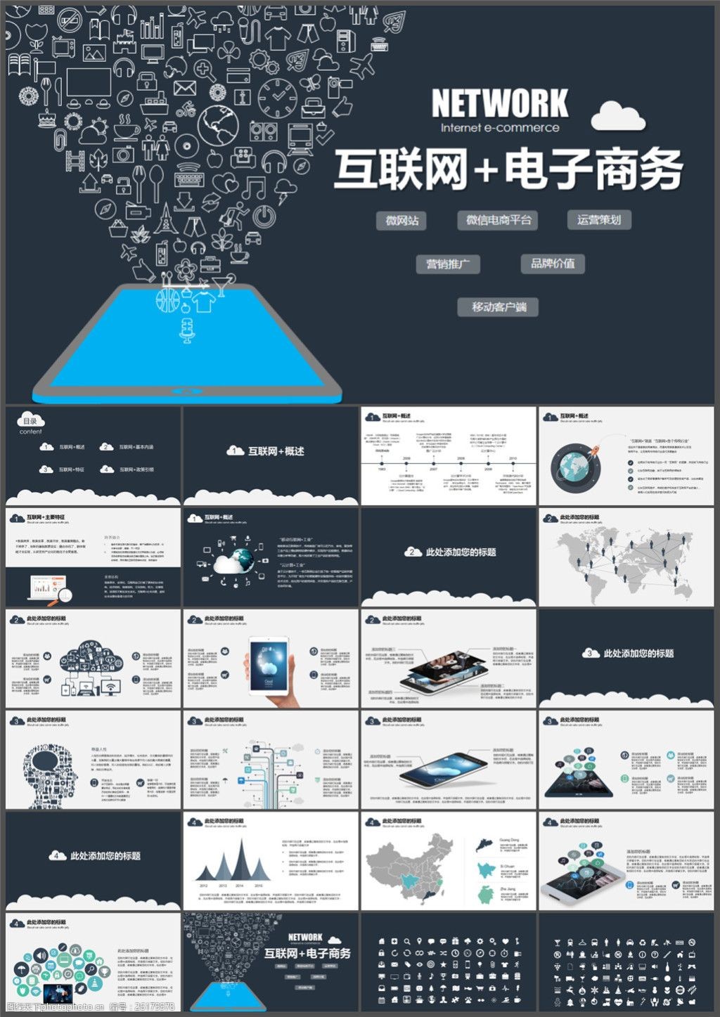 旅游电子商务名词解释-旅游电子商务网站名词解释