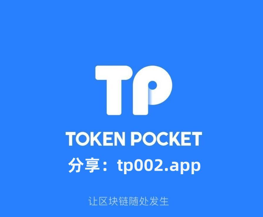 TP钱包官方网址-tp钱包price impact too high