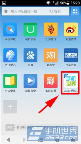 uc浏览器网址导航-打开uc浏览器网址导航