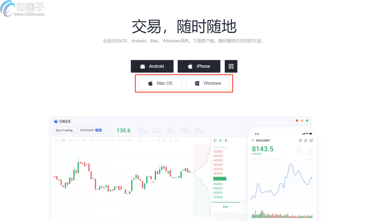 欧意交易平台app下载-okx交易app最新版下载