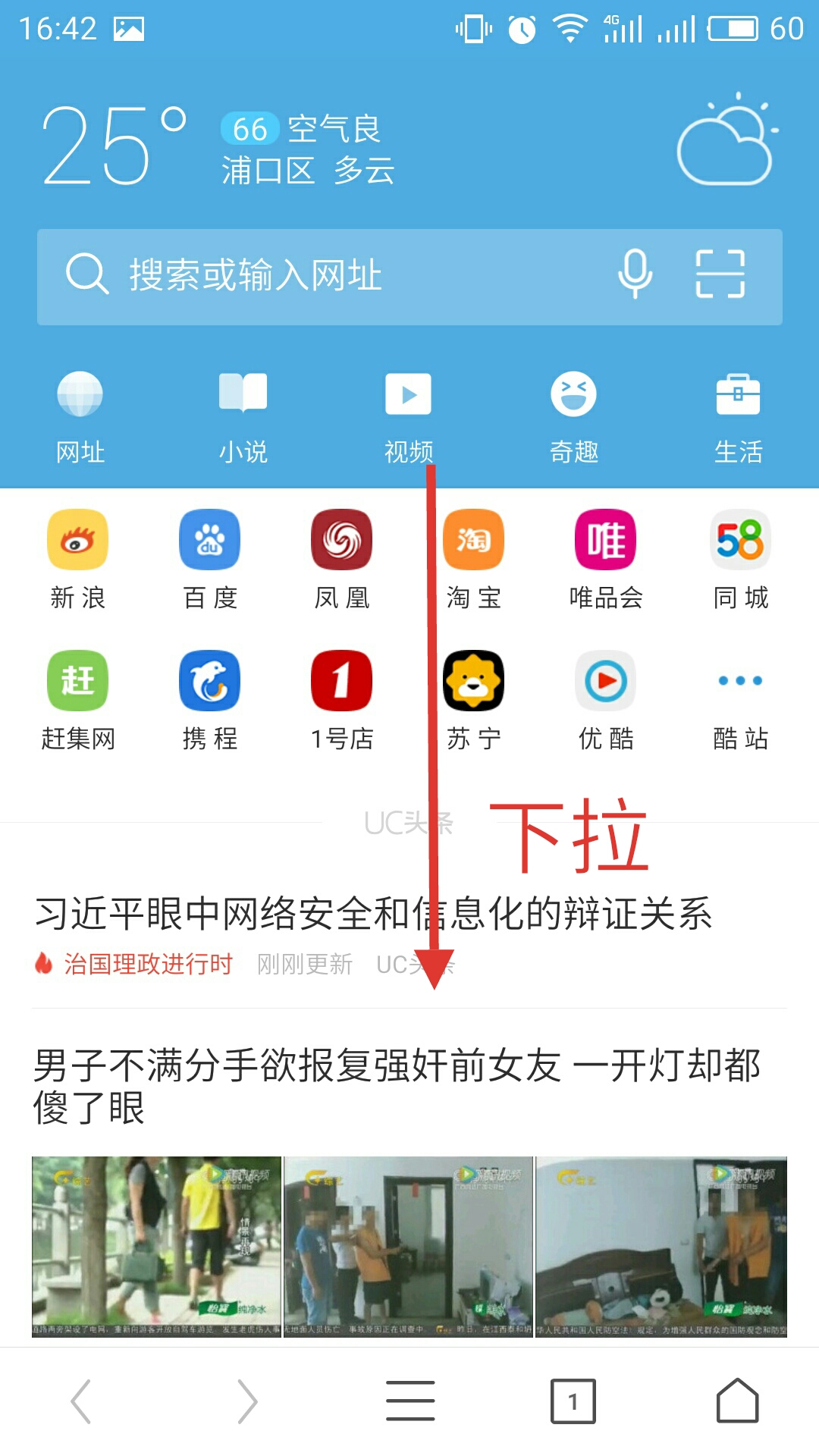 uu浏览器官方下载-uu浏览器是什么东西