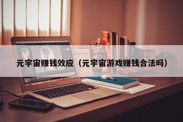元宇宙nft怎么赚钱-nft交易平台app下载