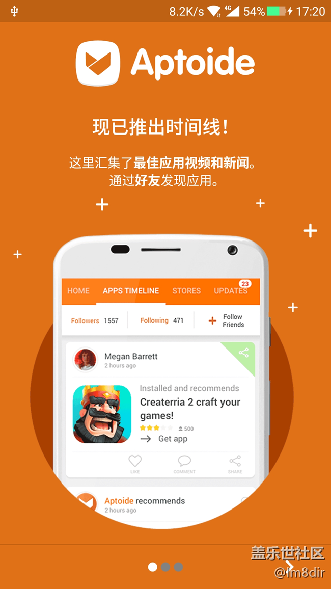 Aptoide下载好后打不开-aptode download