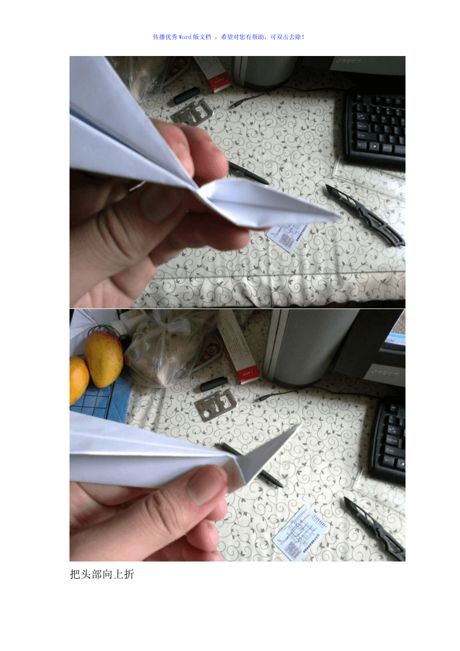 纸飞机怎么发文件-纸飞机怎么给陌生人发消息