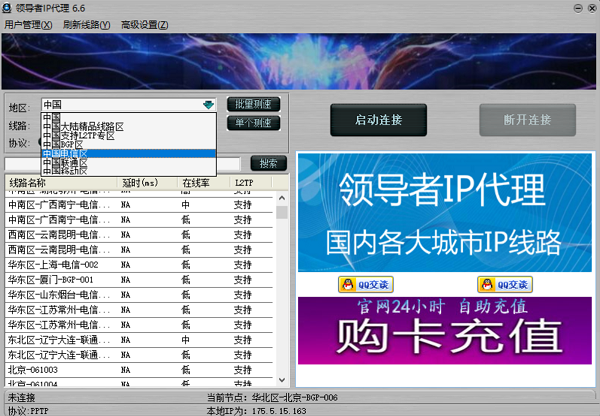 最新纸飞机免费代理ip-纸飞机telegeram加速器