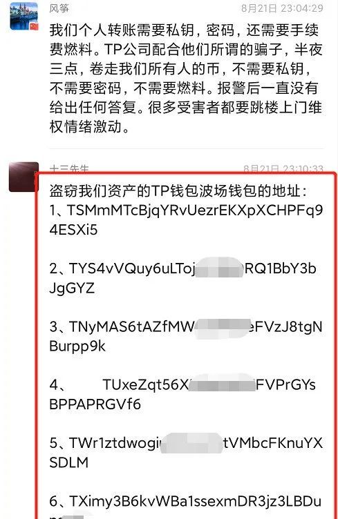 tp钱包资产被盗怎么办-tp钱包资产莫名其妙被盗