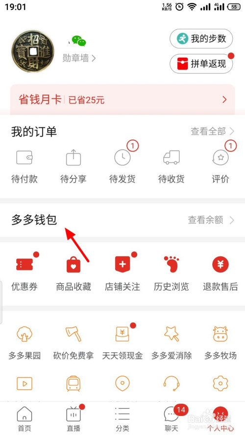 钱包哪里找-抖音钱包哪里找
