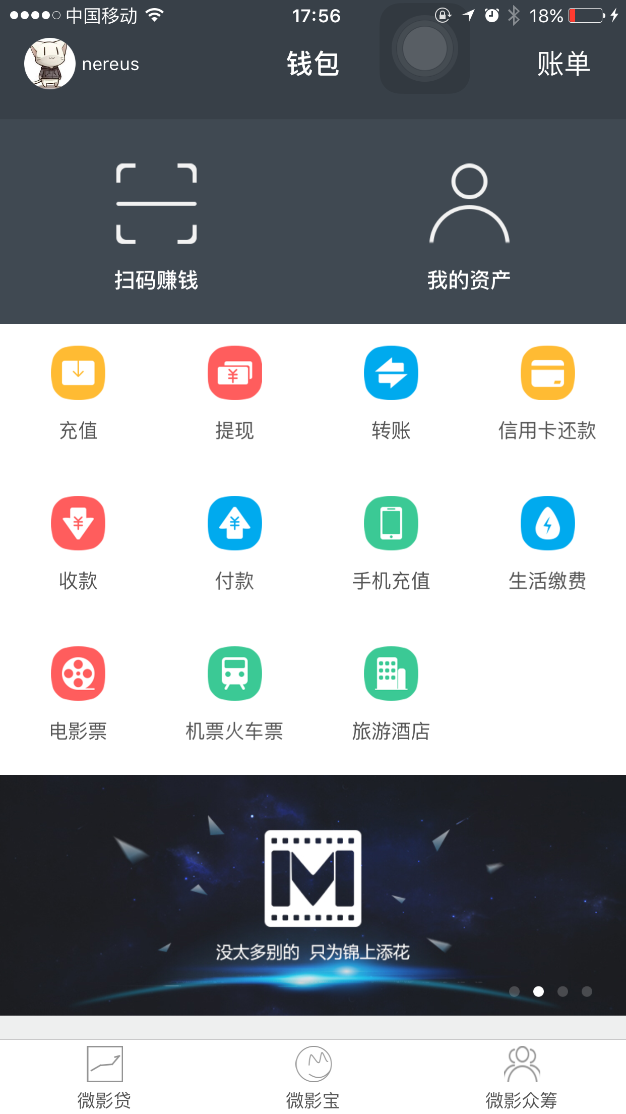 下载有信钱包app下载安装-有信钱包app下载安装手机版