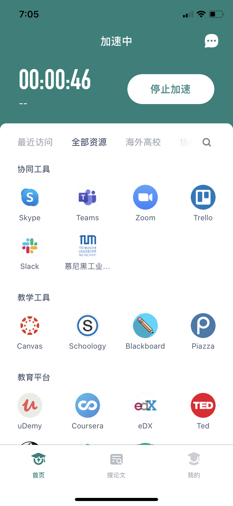 skype软件中国人用犯法吗-skype2019在中国能用吗