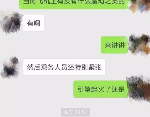 聊天软件飞机是什么意思-图标是一个飞机的聊天软件