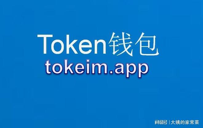 im钱包如何提现-im钱包提币要手续费吗