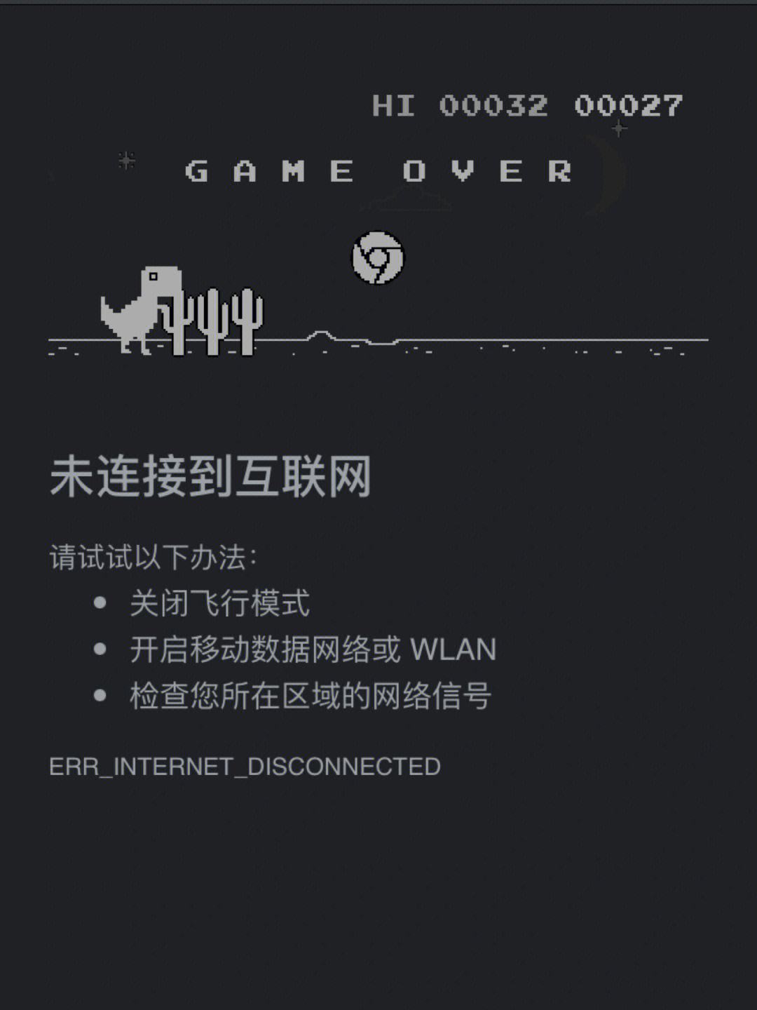 谷歌小恐龙网页-谷歌小恐龙网页进不去
