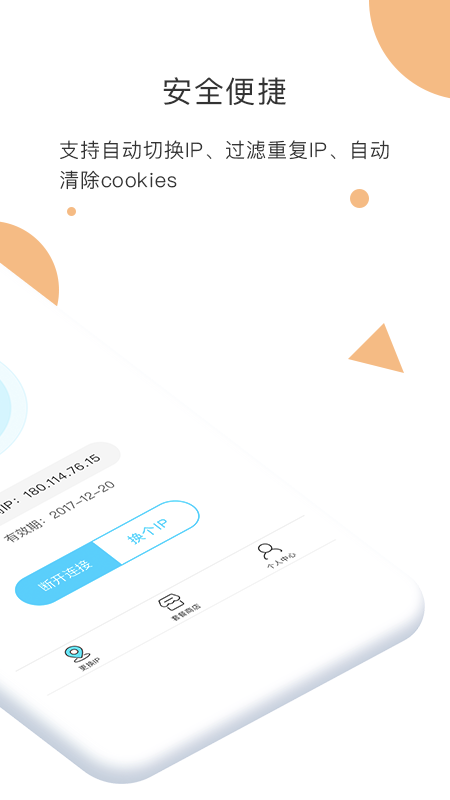纸飞机免费代理ip-每日免费代理ip地址