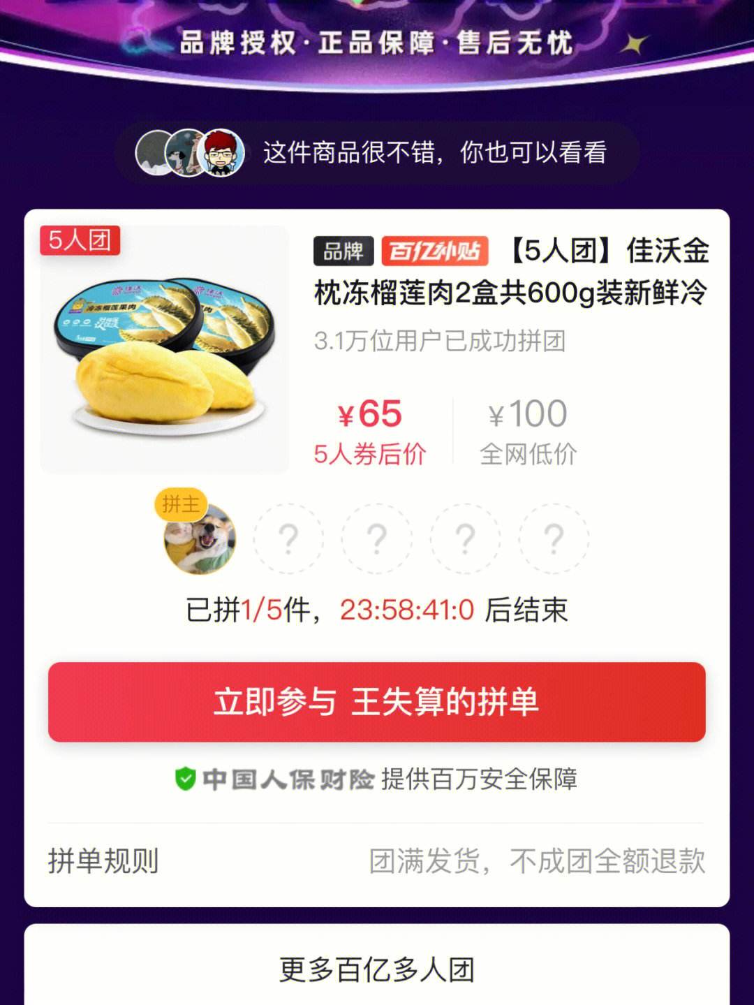 拼多多token小号-拼多多token小号怎么导入