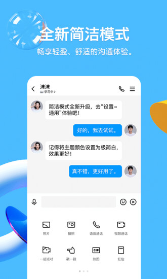 qq下载安装2022最新版免费-下载安装2022最新版免费苹果