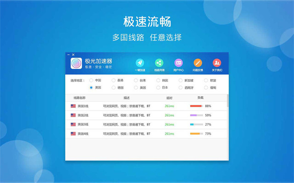火星加速器永久免费版-火星加速器永久免费版下载