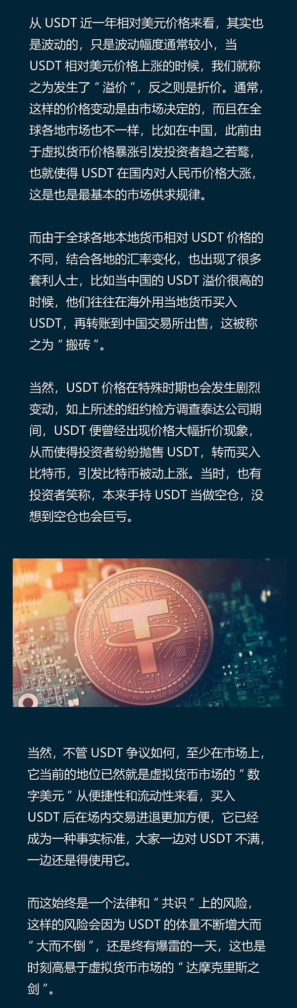 泰达币USDT-泰达币usdt 钱包下载