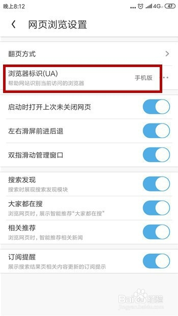 uc浏览器搜索引擎如何设为百度-uc浏览器怎么设置搜索引擎为百度