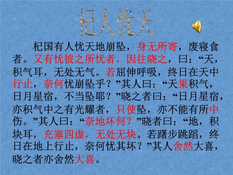 翻译杞人忧天-翻译杞人忧天这篇古文