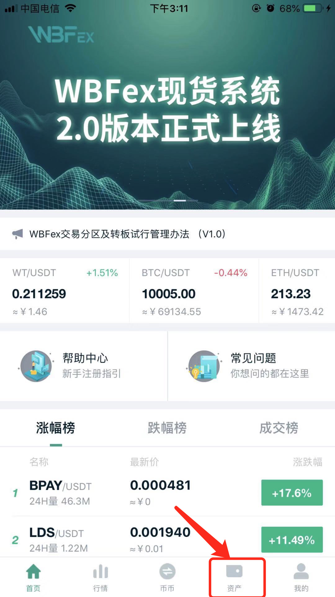usdt交易教程-usdt怎么交易?
