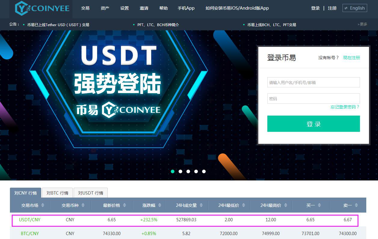 国内usdt交易平台-国内usdt交易平台官网